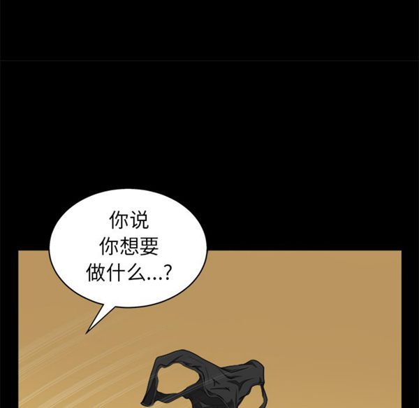 枷锁 第48话 第149页