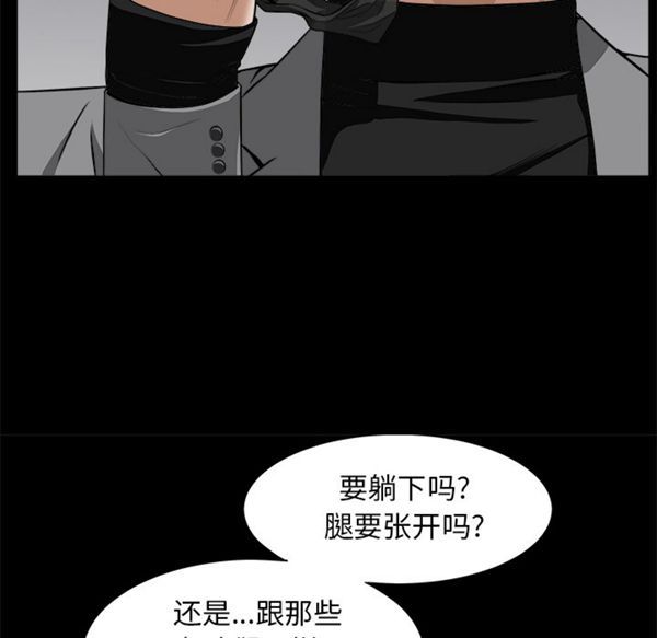 枷锁 第48话 第154页