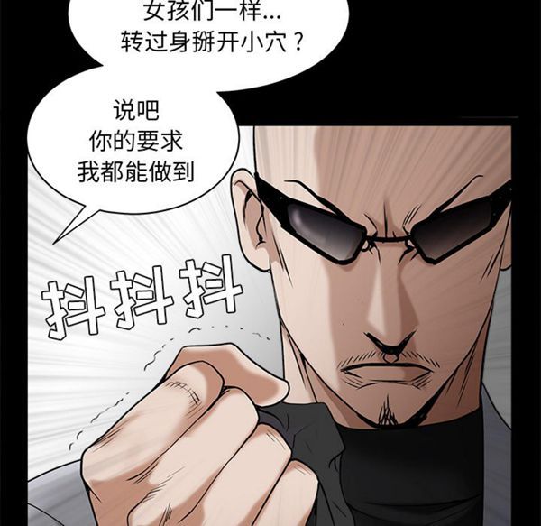 枷锁 第48话 第155页