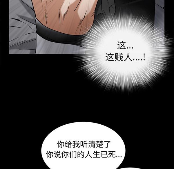 枷锁 第48话 第156页