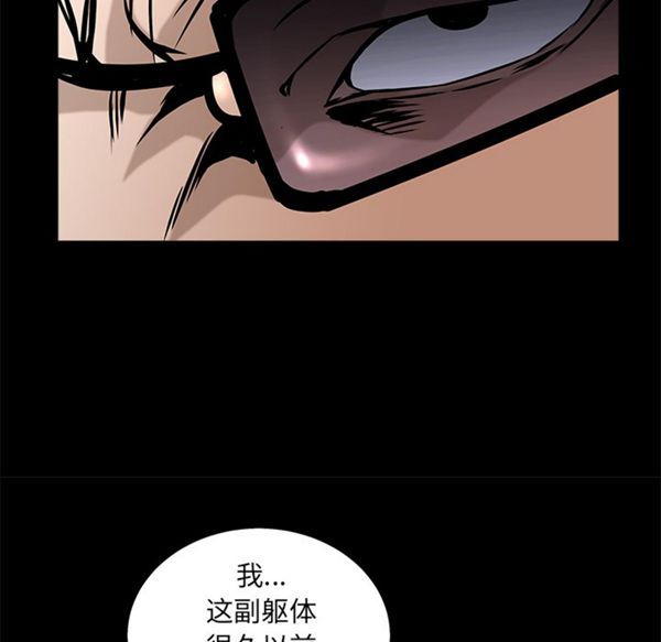 枷锁 第48话 第160页
