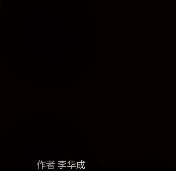 枷锁 第48话 第166页