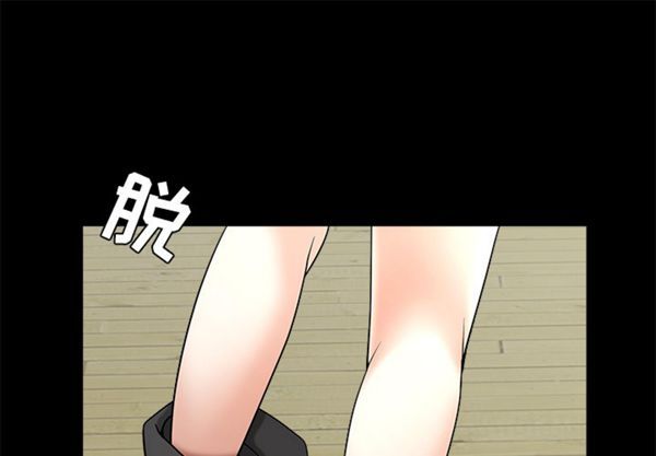 枷锁 第49话 第1页