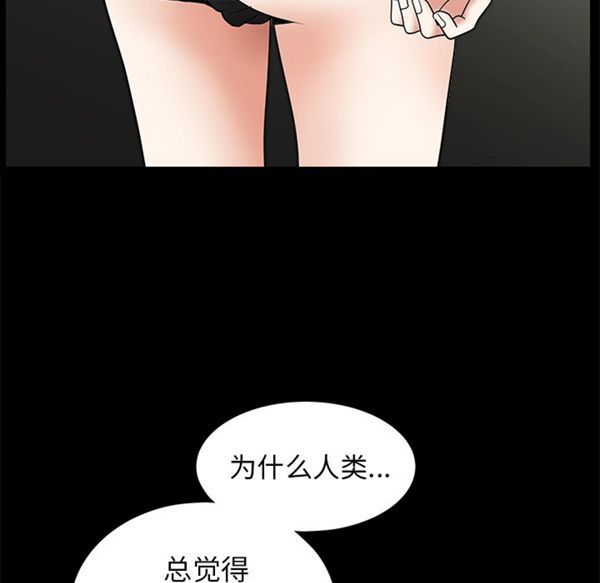 枷锁 第49话 第5页