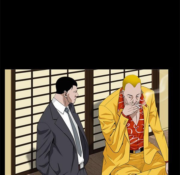 枷锁 第49话 第14页