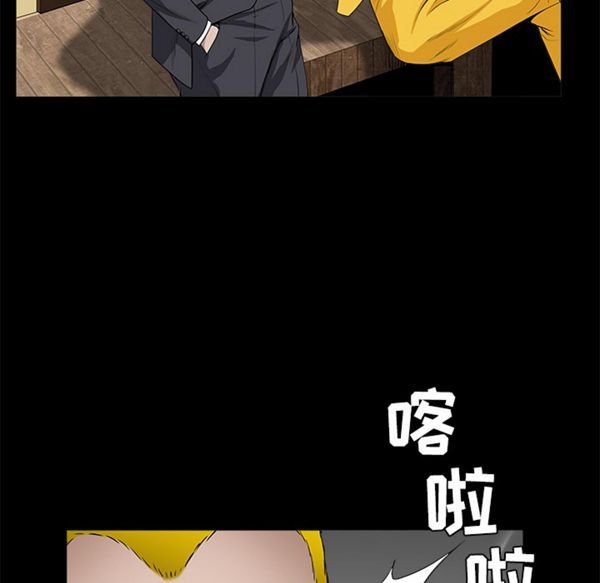 枷锁 第49话 第15页