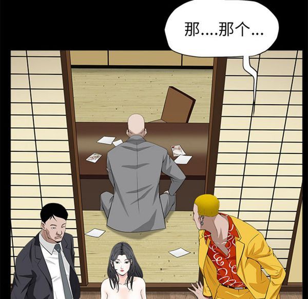 枷锁 第49话 第24页