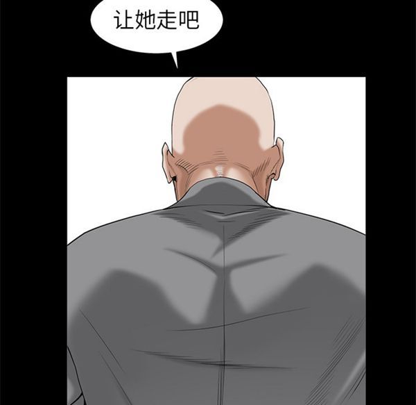 枷锁 第49话 第26页