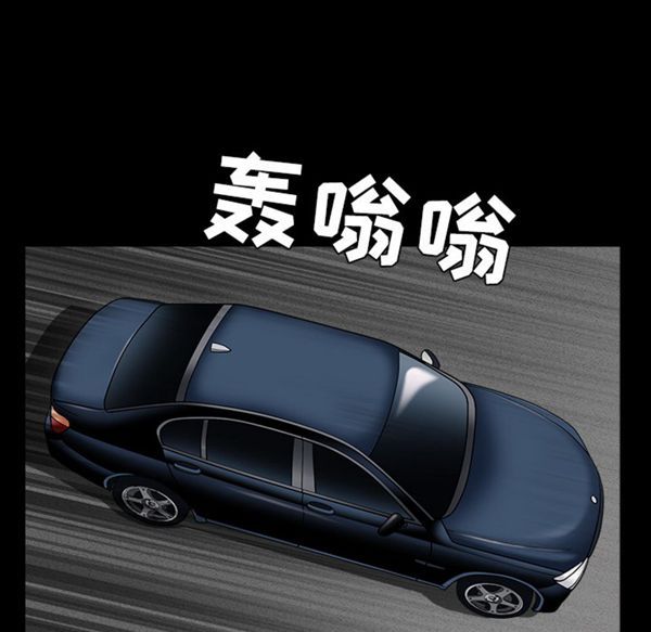 枷锁 第49话 第30页