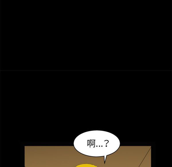 枷锁 第49话 第41页