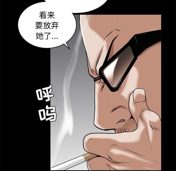 枷锁 第49话 第40页