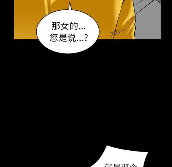 枷锁 第49话 第45页