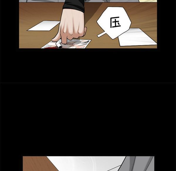 枷锁 第49话 第47页