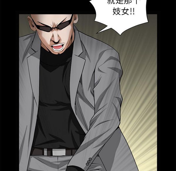 枷锁 第49话 第46页