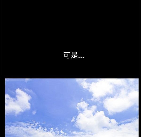 枷锁 第49话 第55页