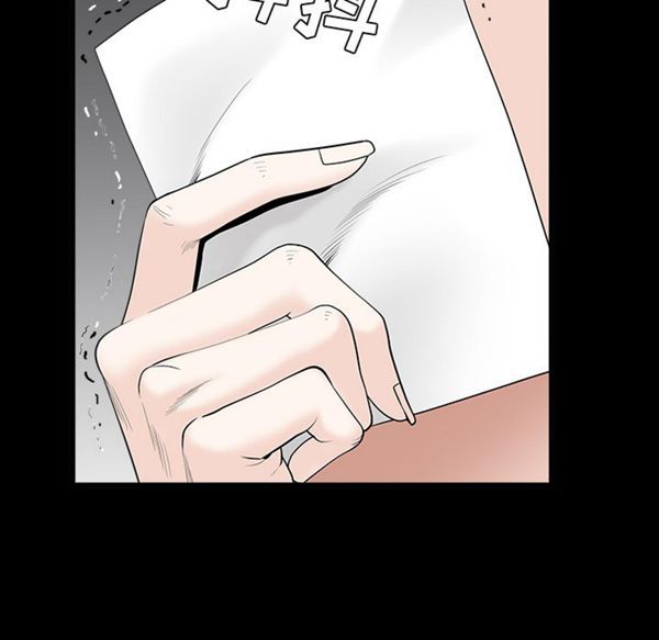 枷锁 第49话 第59页