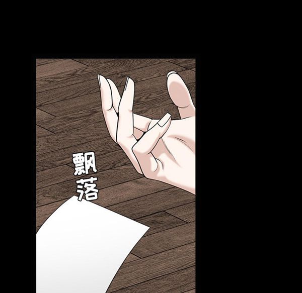 枷锁 第49话 第62页
