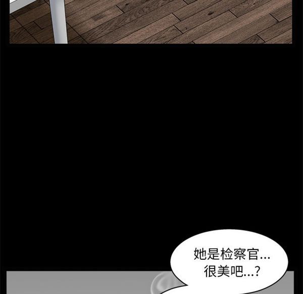 枷锁 第49话 第66页