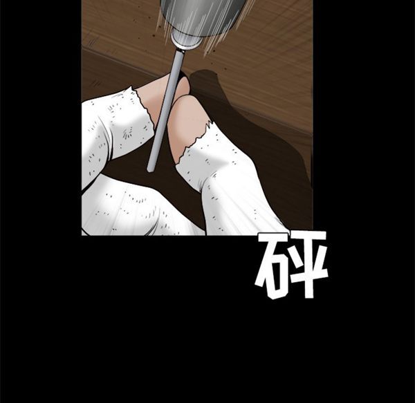 枷锁 第49话 第74页