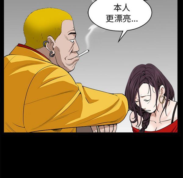 枷锁 第49话 第67页