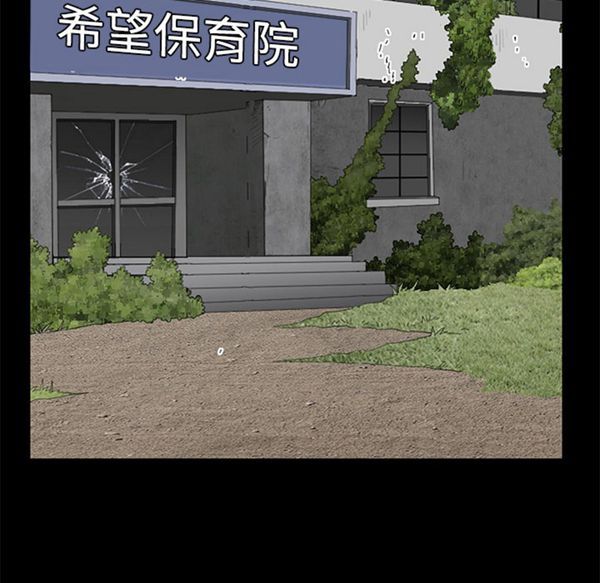 枷锁 第49话 第72页