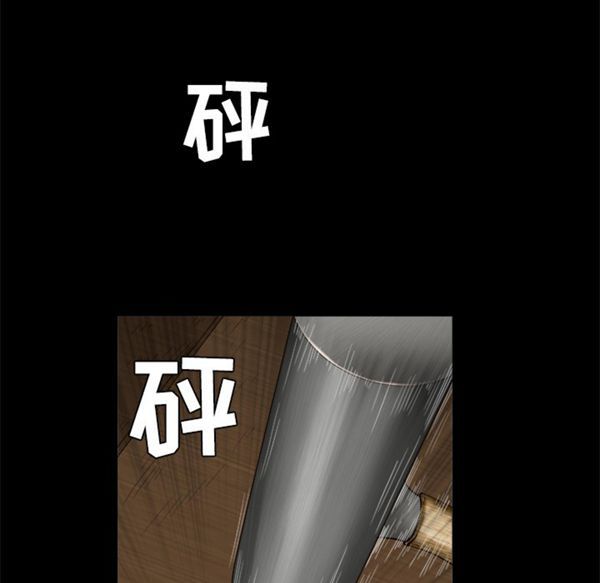 枷锁 第49话 第73页
