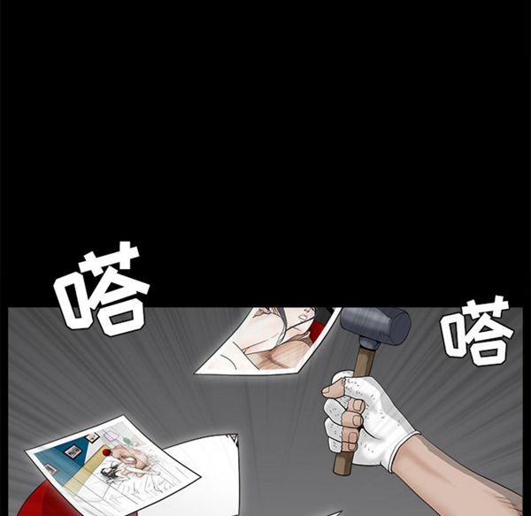 枷锁 第49话 第79页