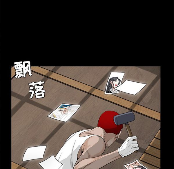 枷锁 第49话 第81页