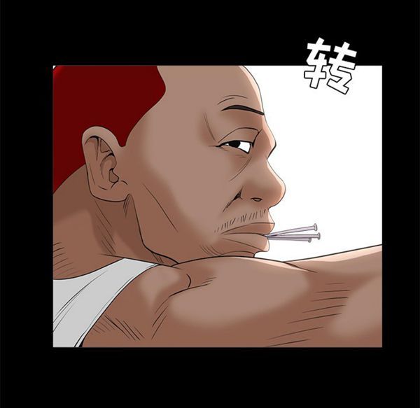 枷锁 第49话 第83页