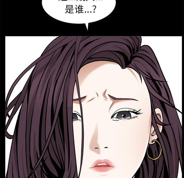 枷锁 第49话 第87页