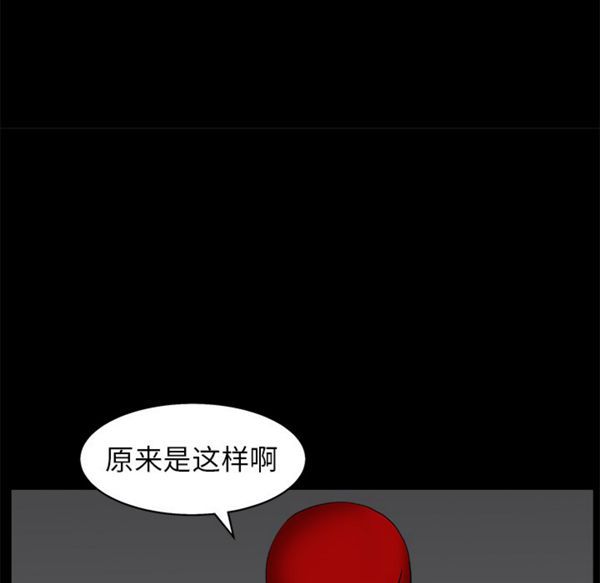 枷锁 第49话 第111页