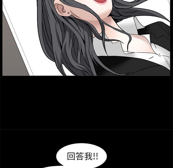 枷锁 第49话 第99页