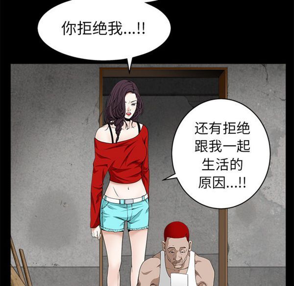 枷锁 第49话 第100页