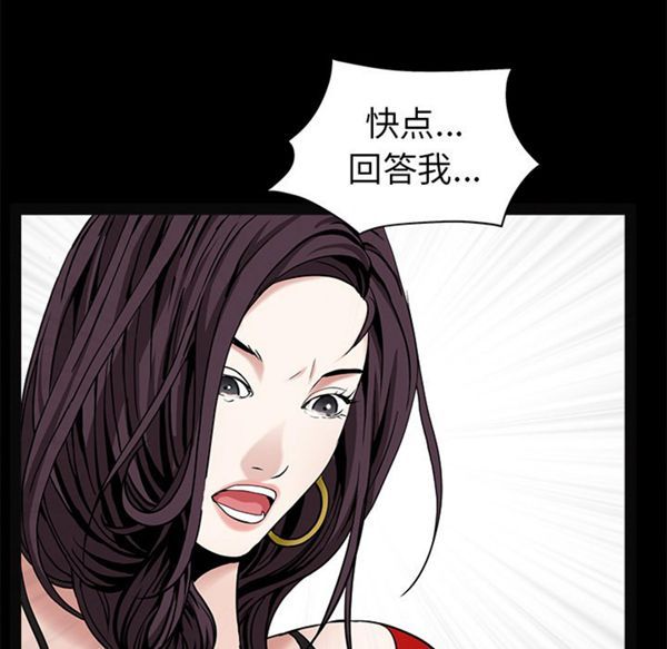 枷锁 第49话 第106页