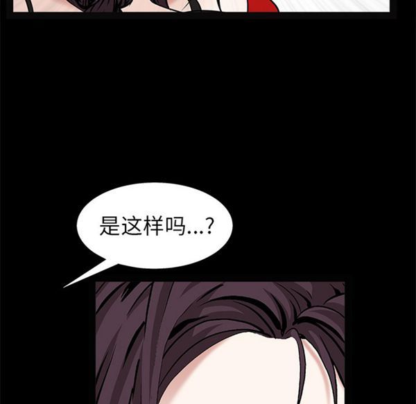 枷锁 第49话 第107页
