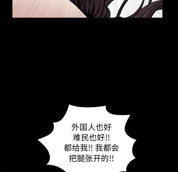 枷锁 第49话 第125页