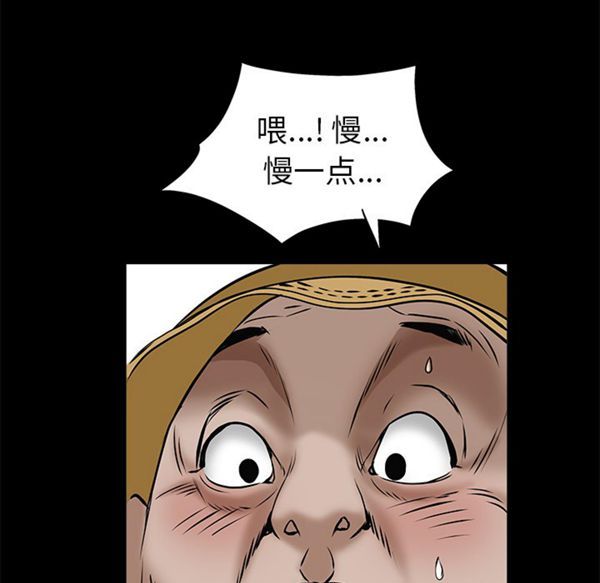 枷锁 第49话 第133页
