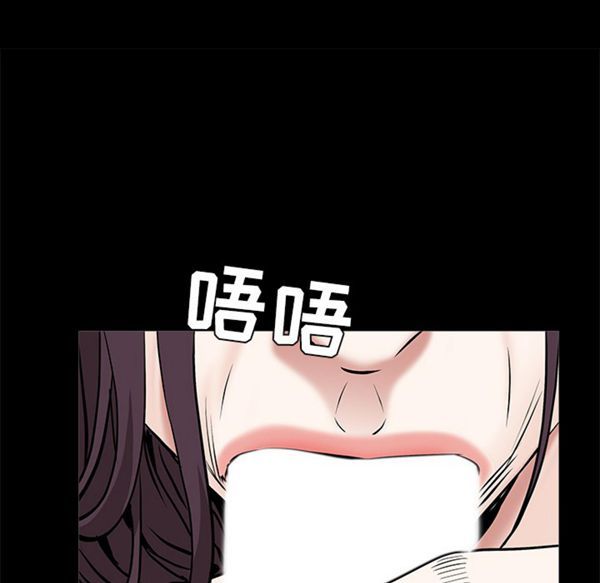 枷锁 第49话 第141页