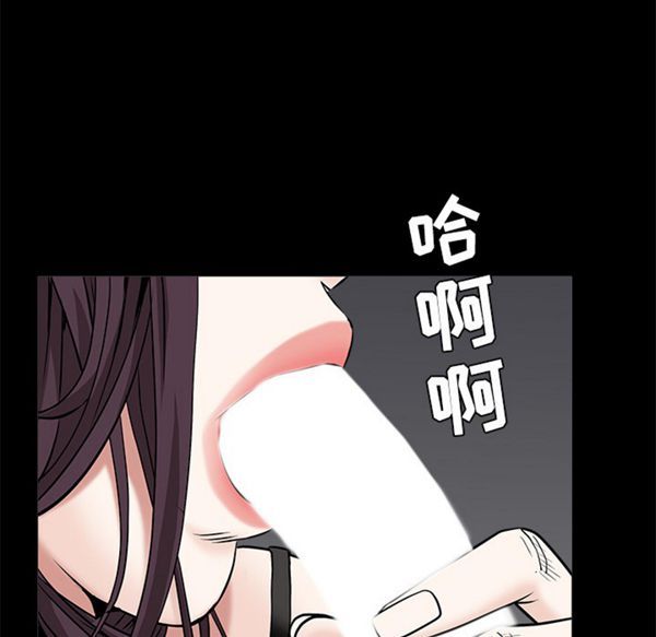 枷锁 第49话 第144页