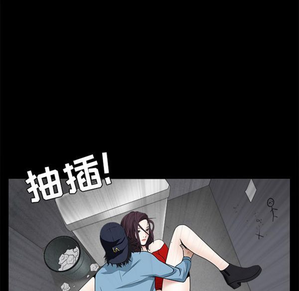 枷锁 第49话 第161页