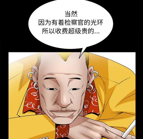 枷锁 第49话 第180页