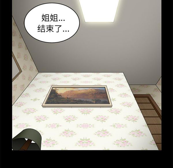 枷锁 第49话 第186页