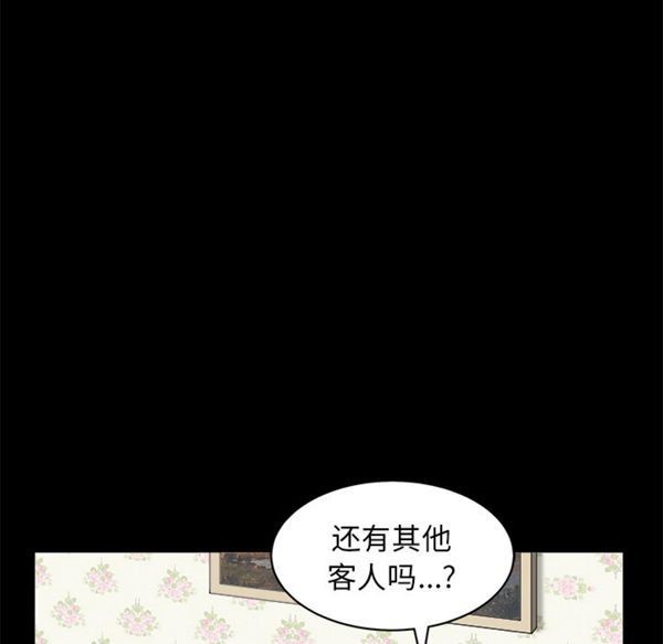 枷锁 第49话 第189页