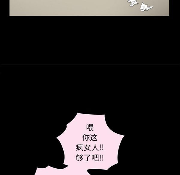 枷锁 第49话 第191页