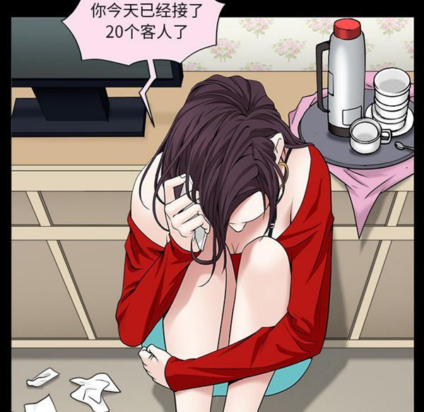 枷锁 第49话 第192页