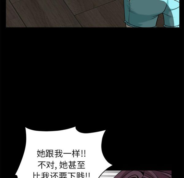 枷锁 第49话 第199页