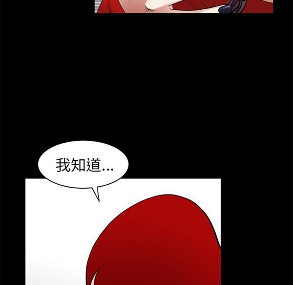 枷锁 第49话 第201页