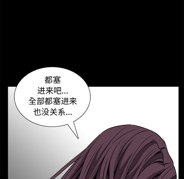 枷锁 第49话 第211页