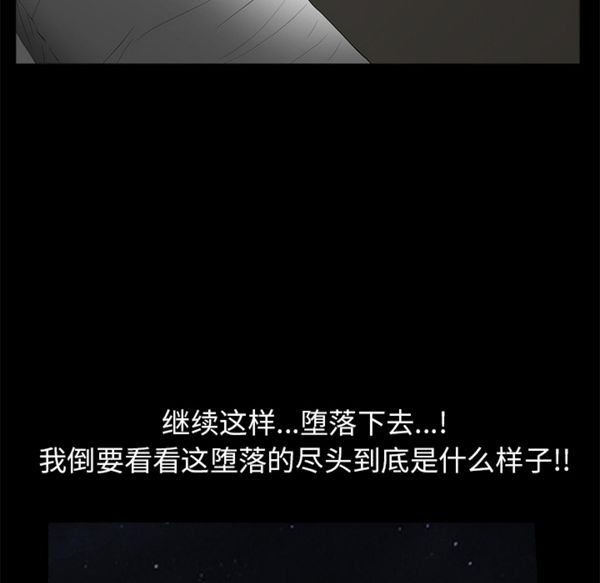 枷锁 第49话 第215页