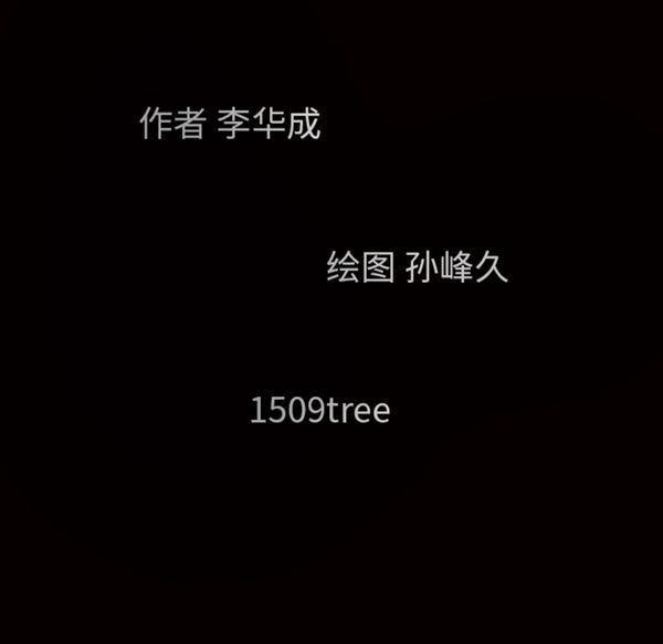 枷锁 第49话 第221页